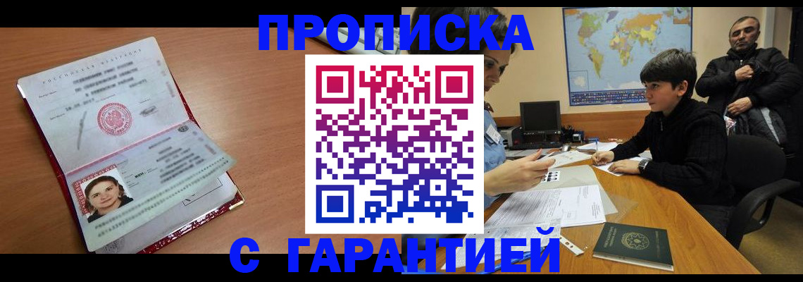 временная регистрация для школы в Чебоксарах