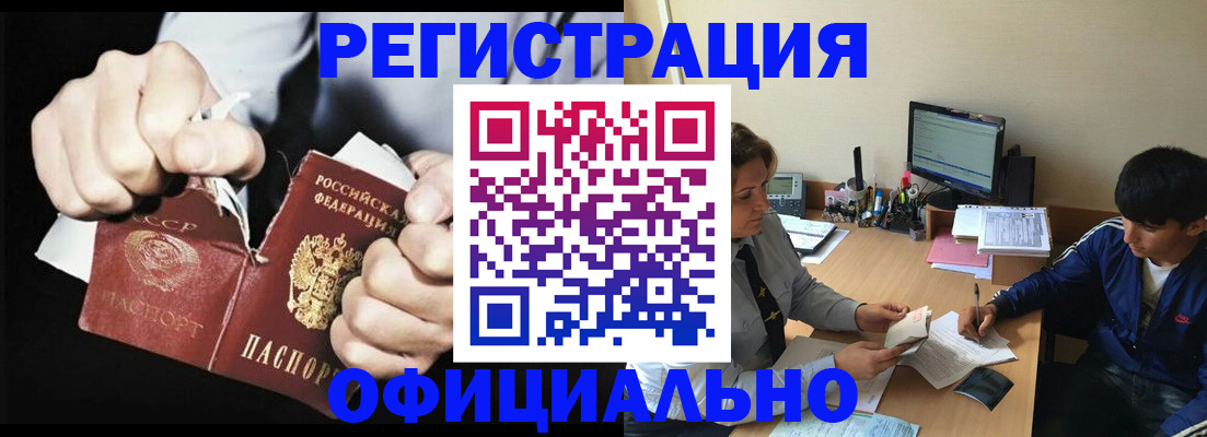 где прописаться в Чебоксарах