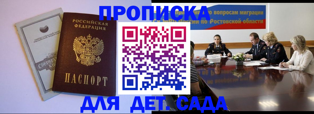 прописка гарантия в Чебоксарах