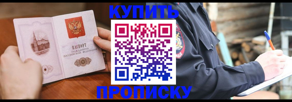 прописка для школы в Чебоксарах