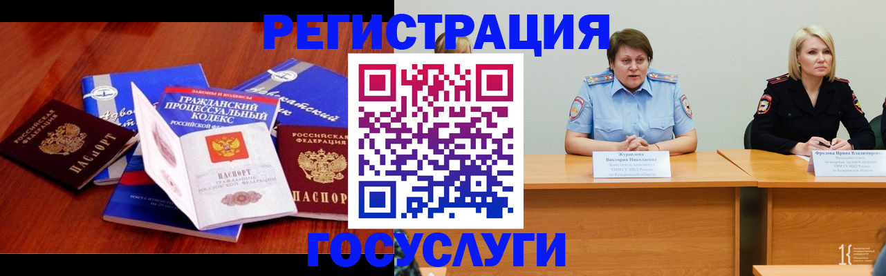 прописка ребенка в Чебоксарах
